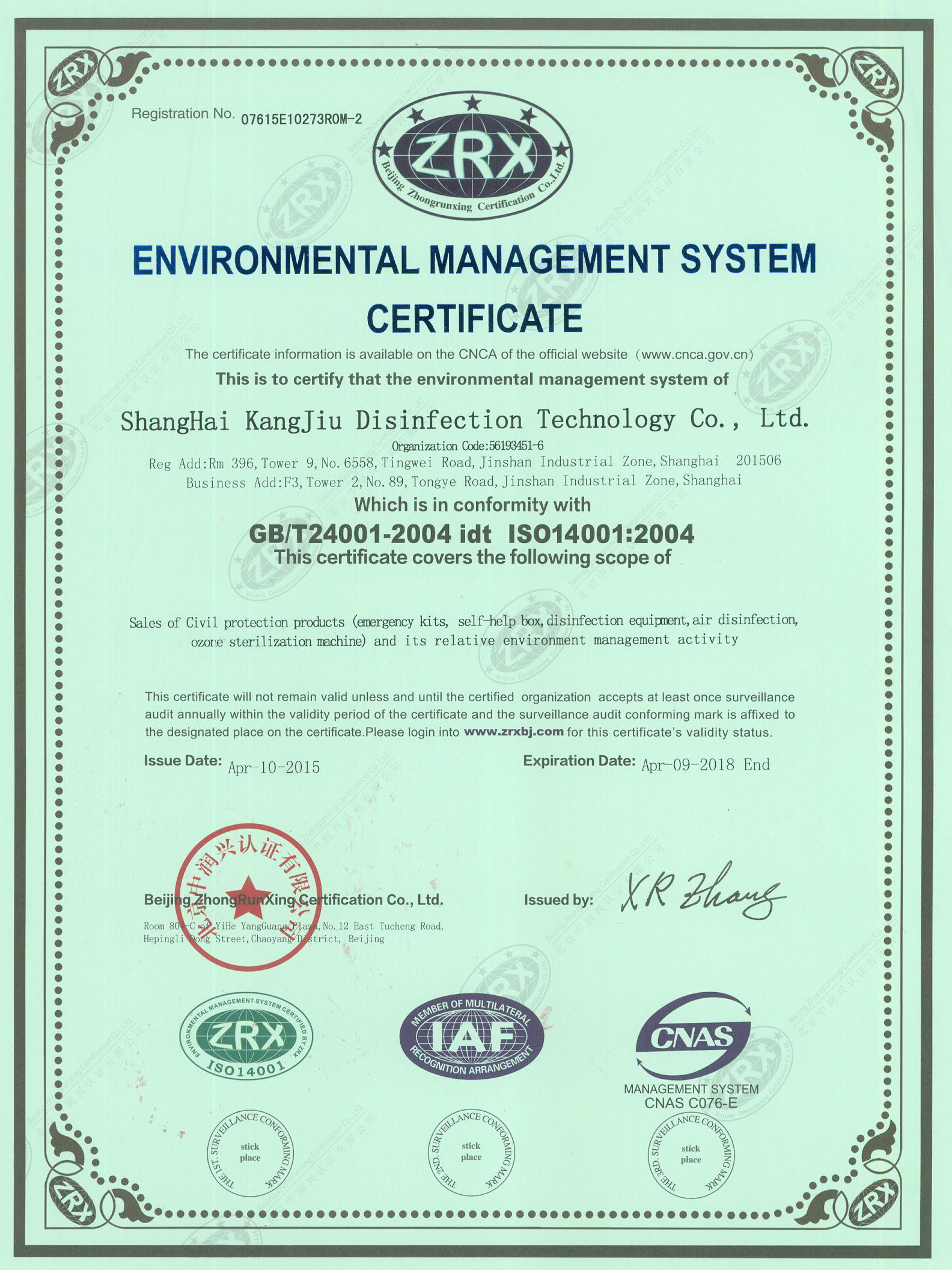 “六盘水环境认证英文康久